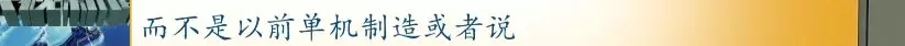 前11月，，，，全县高端装备制造业完成产值103亿，，，，实现较快生长